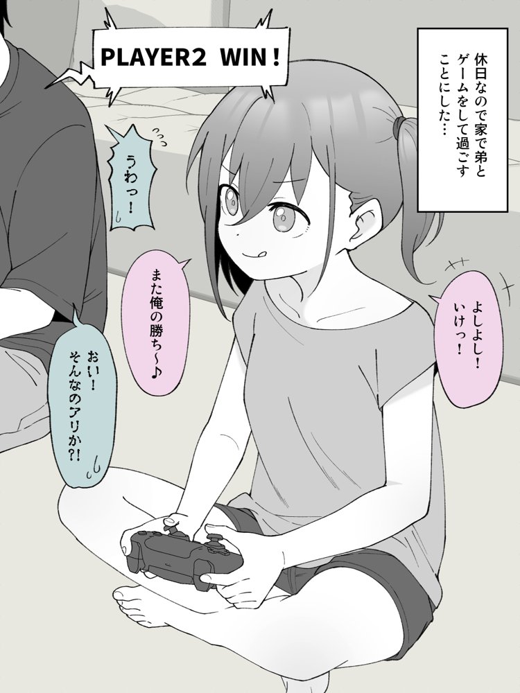 兄貴の彼女になる女の子になっちゃった弟 総集編完全版 エロ同人誌画像 024
