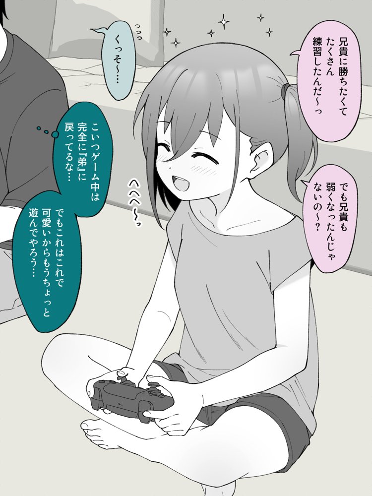 兄貴の彼女になる女の子になっちゃった弟 総集編完全版 エロ同人誌画像 025