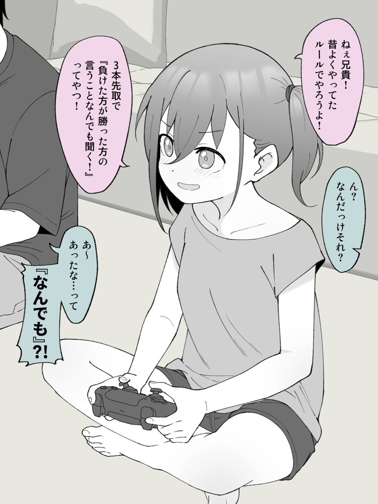 兄貴の彼女になる女の子になっちゃった弟 総集編完全版 エロ同人誌画像 026