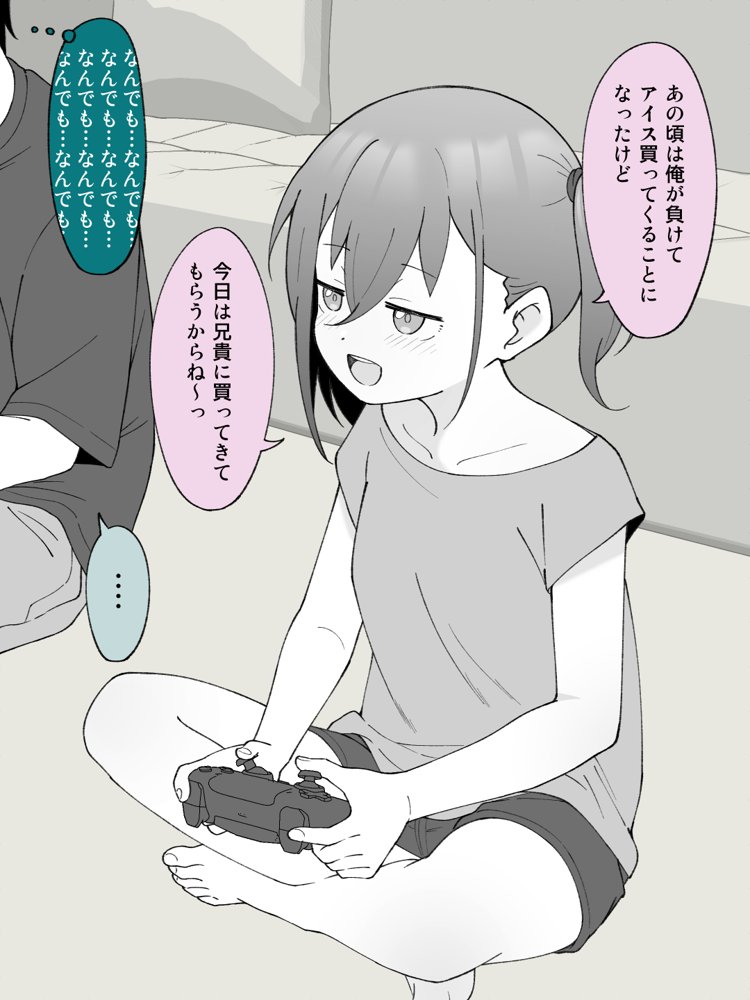 兄貴の彼女になる女の子になっちゃった弟 総集編完全版 エロ同人誌画像 027