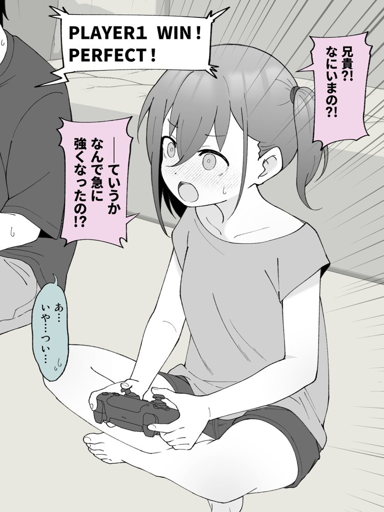 兄貴の彼女になる女の子になっちゃった弟 総集編完全版 エロ同人誌画像 028