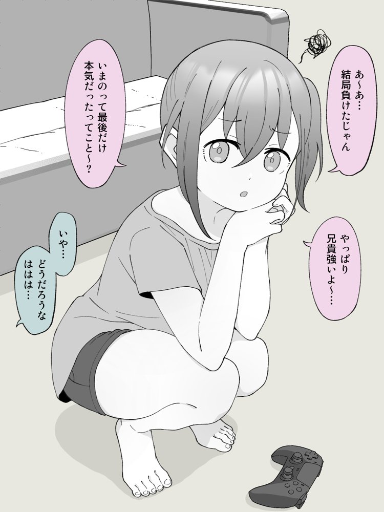 兄貴の彼女になる女の子になっちゃった弟 総集編完全版 エロ同人誌画像 029