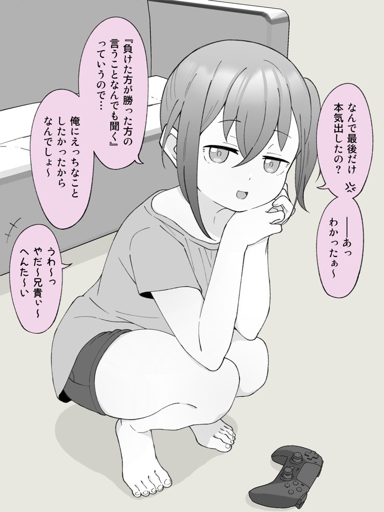 兄貴の彼女になる女の子になっちゃった弟 総集編完全版 エロ同人誌画像 030