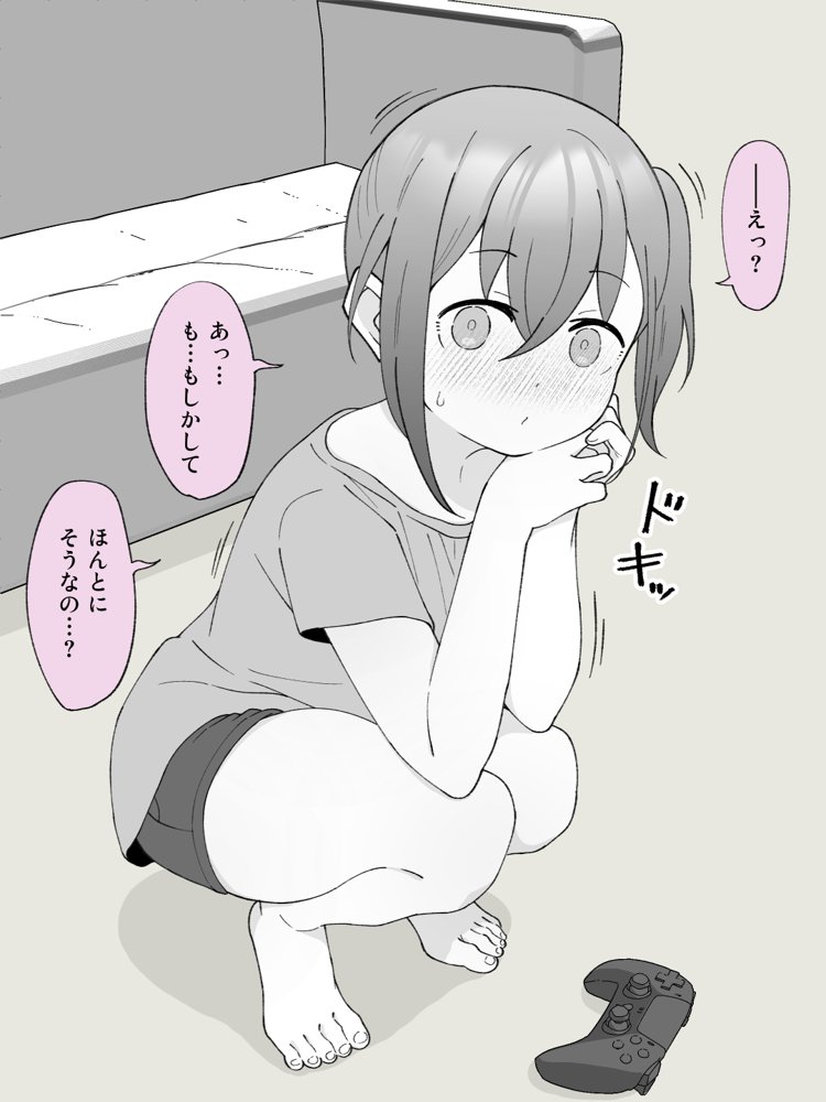 兄貴の彼女になる女の子になっちゃった弟 総集編完全版 エロ同人誌画像 032