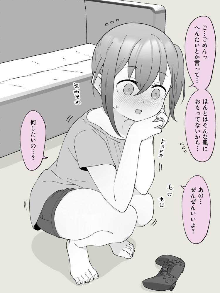 兄貴の彼女になる女の子になっちゃった弟 総集編完全版 エロ同人誌画像 033