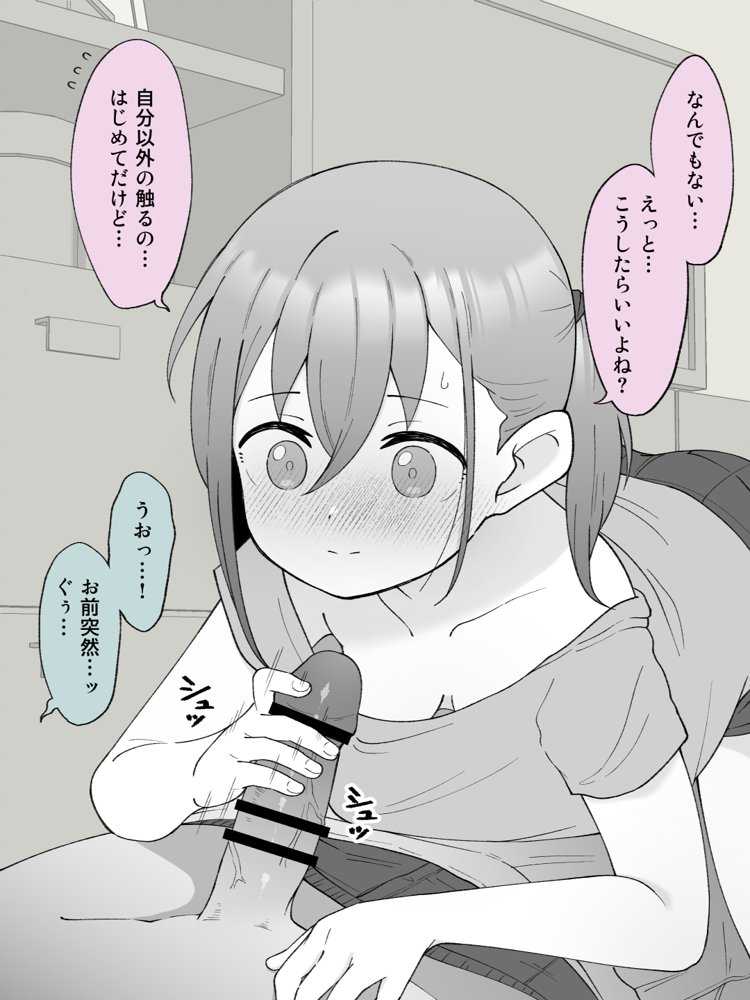 兄貴の彼女になる女の子になっちゃった弟 総集編完全版 エロ同人誌画像 037