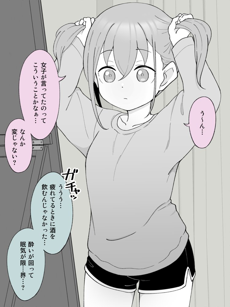 兄貴の彼女になる女の子になっちゃった弟 総集編完全版 エロ同人誌画像 043