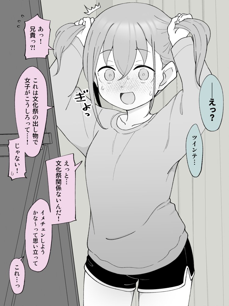 兄貴の彼女になる女の子になっちゃった弟 総集編完全版 エロ同人誌画像 044