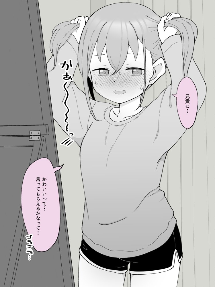 兄貴の彼女になる女の子になっちゃった弟 総集編完全版 エロ同人誌画像 045