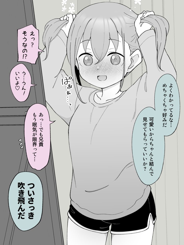 兄貴の彼女になる女の子になっちゃった弟 総集編完全版 エロ同人誌画像 046