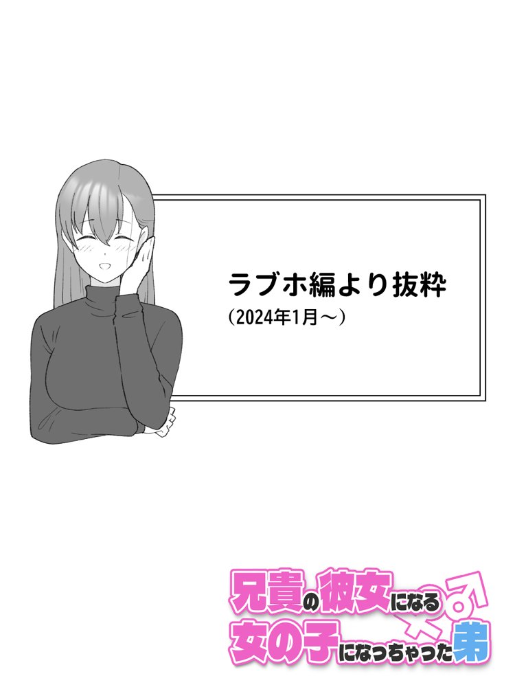 兄貴の彼女になる女の子になっちゃった弟 総集編完全版 エロ同人誌画像 048