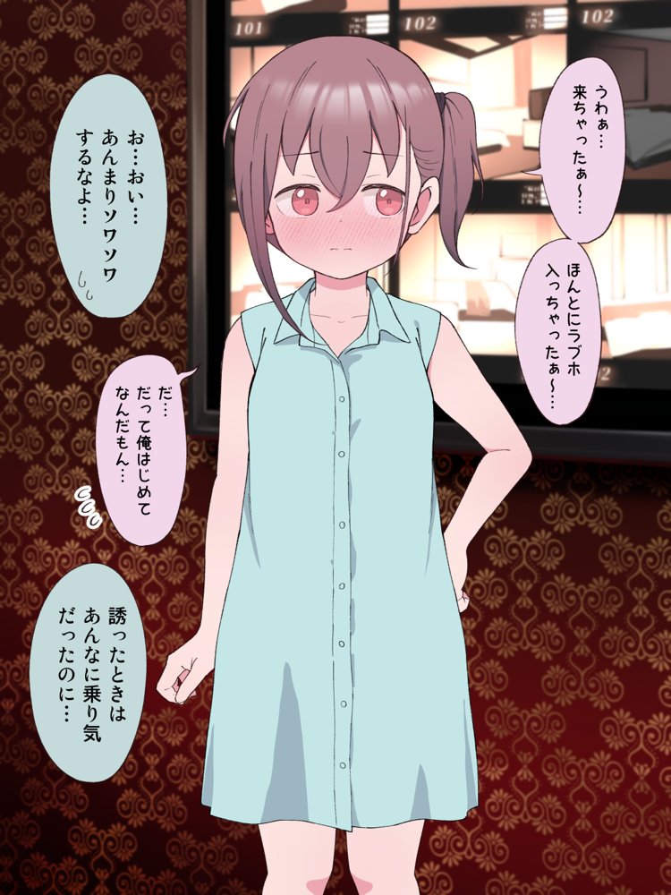 兄貴の彼女になる女の子になっちゃった弟 総集編完全版 エロ同人誌画像 049