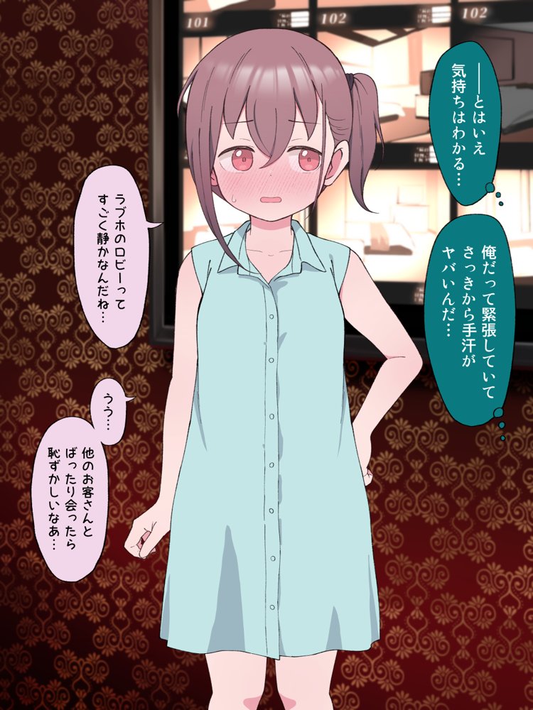 兄貴の彼女になる女の子になっちゃった弟 総集編完全版 エロ同人誌画像 050