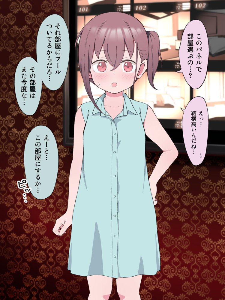 兄貴の彼女になる女の子になっちゃった弟 総集編完全版 エロ同人誌画像 051