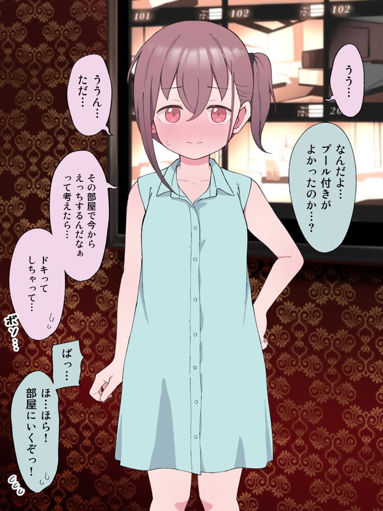 兄貴の彼女になる女の子になっちゃった弟 総集編完全版 エロ同人誌画像 052