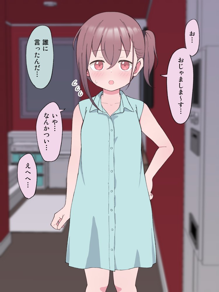 兄貴の彼女になる女の子になっちゃった弟 総集編完全版 エロ同人誌画像 053