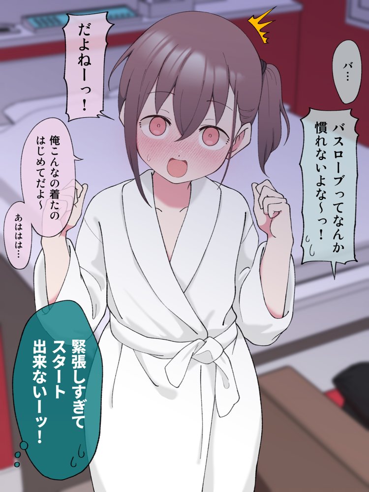 兄貴の彼女になる女の子になっちゃった弟 総集編完全版 エロ同人誌画像 058