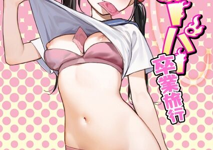 童貞リーパー卒業旅行