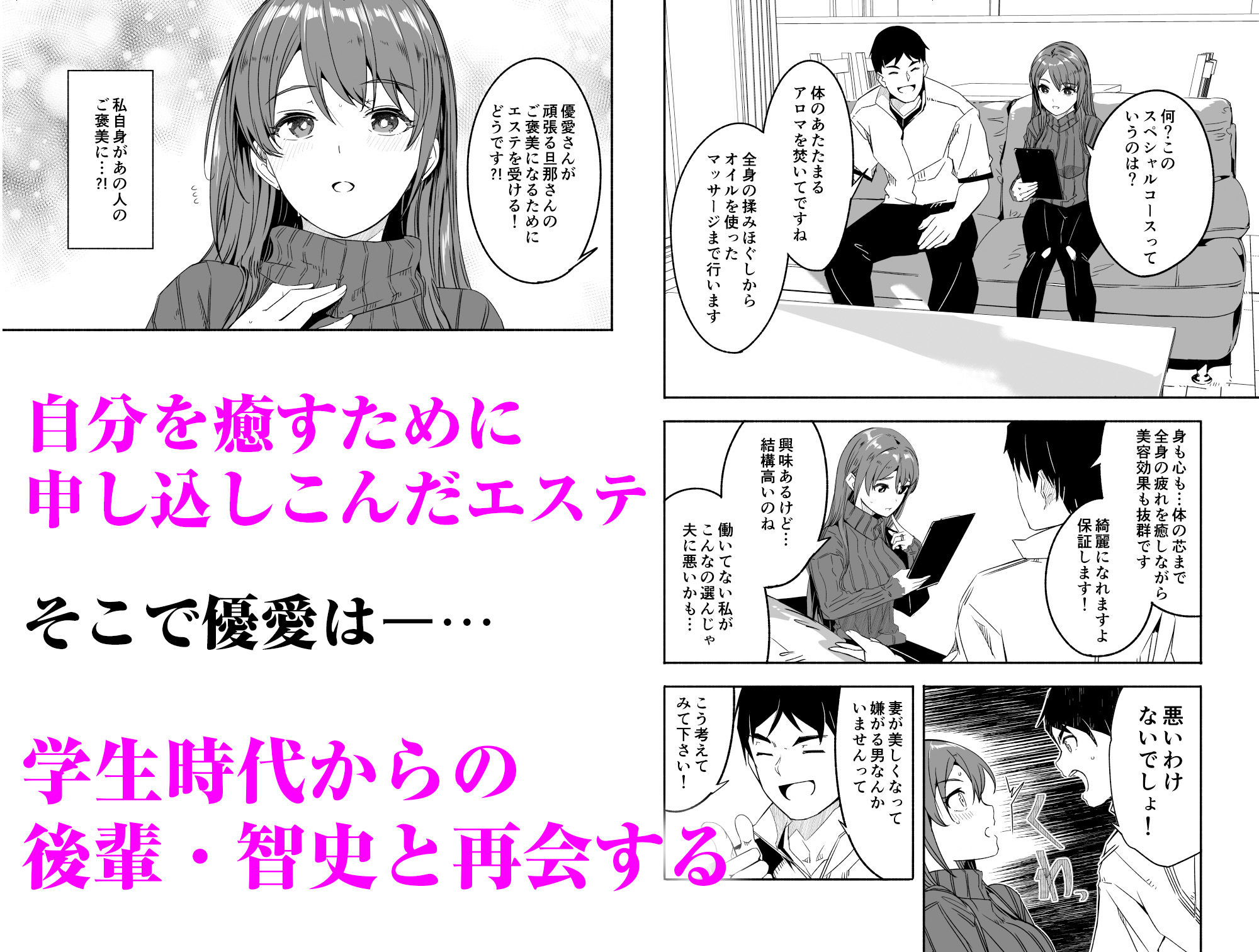 人妻が種を孕むまで【完全版】【てろめあな】このエロ漫画(同人誌)の無料サンプル画像