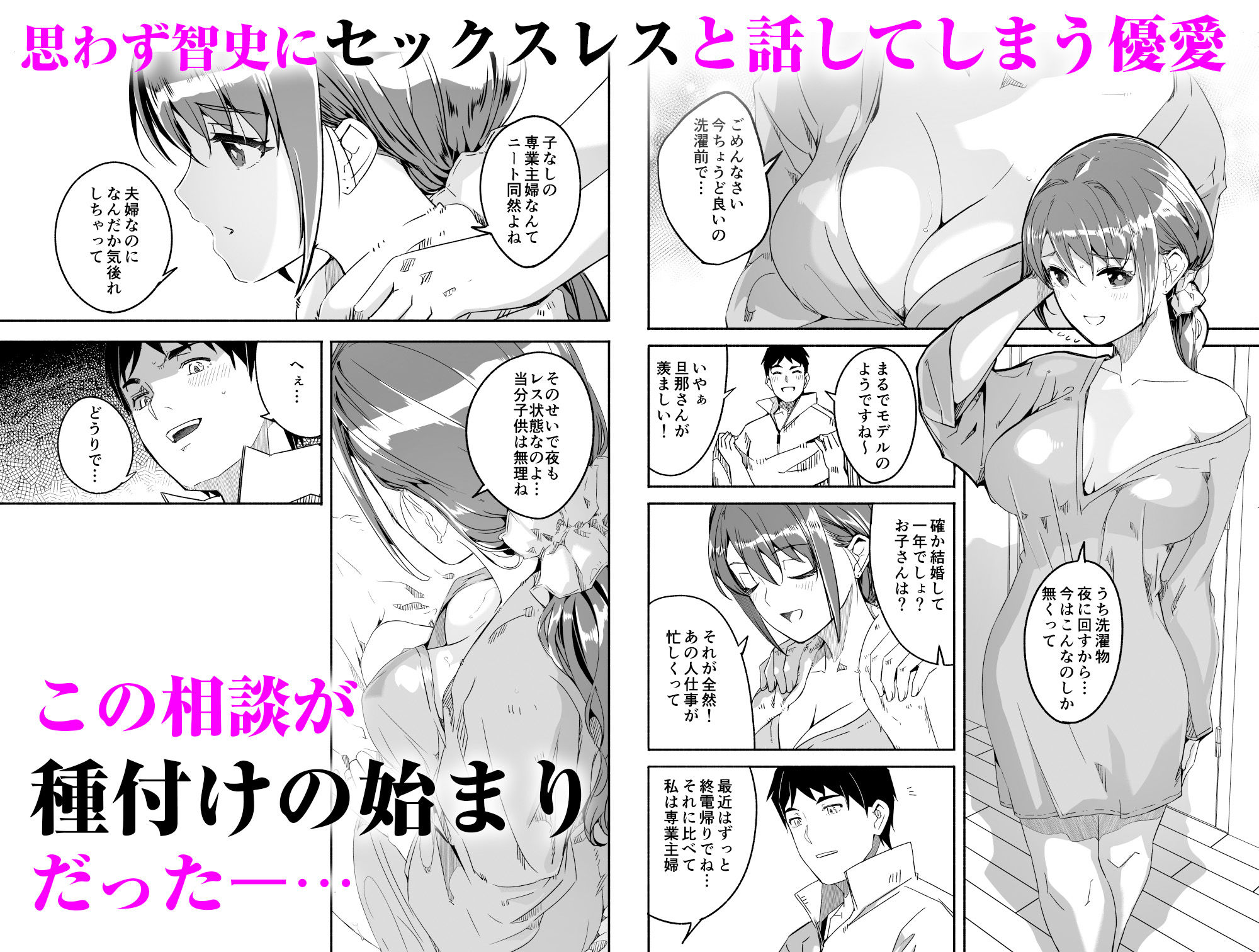 人妻が種を孕むまで【完全版】【てろめあな】このエロ漫画(同人誌)の無料サンプル画像