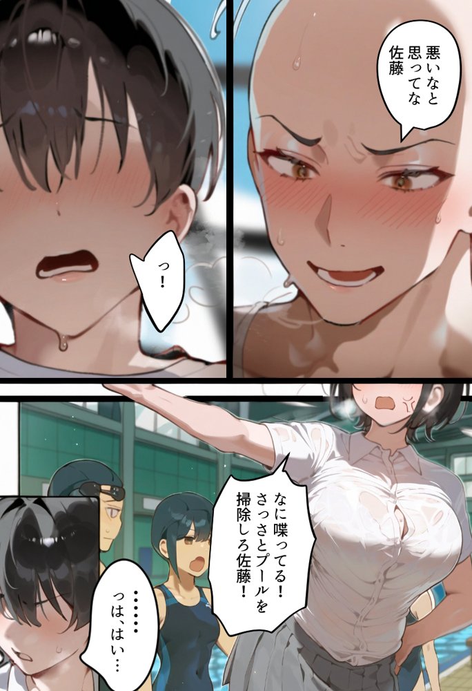 俺の爆乳競泳カノは大会裏で童貞坊主に筆下ろし強要され乳首イキから孕ませSEX漬けにされてた話 【寝取られ精液プール2】 エロ同人誌画像 012