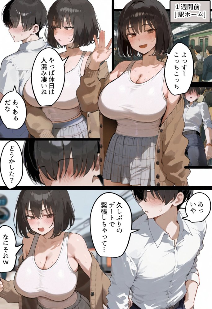 俺の爆乳競泳カノは大会裏で童貞坊主に筆下ろし強要され乳首イキから孕ませSEX漬けにされてた話 【寝取られ精液プール2】 エロ同人誌画像 015