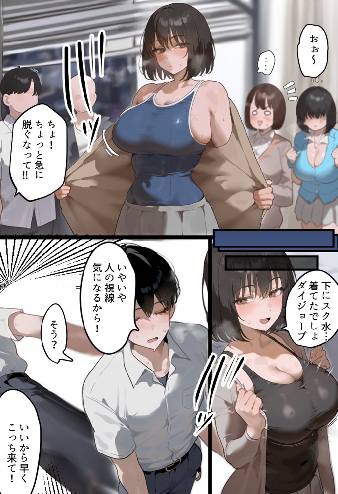 俺の爆乳競泳カノは大会裏で童貞坊主に筆下ろし強要され乳首イキから孕ませSEX漬けにされてた話 【寝取られ精液プール2】 エロ同人誌画像 018