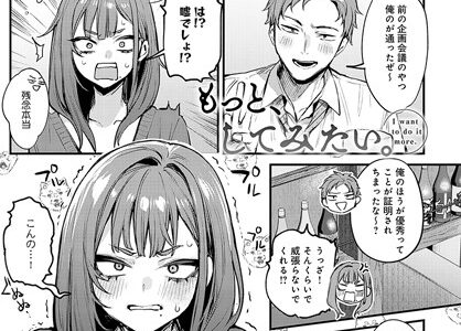 もっと、してみたい。
