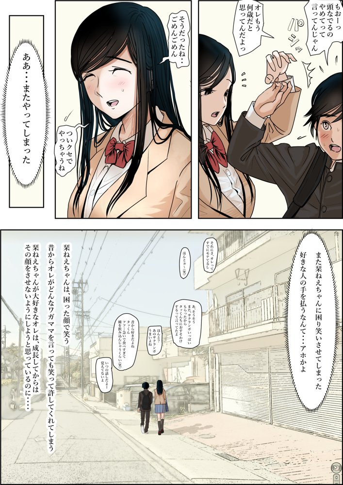 金田は何も悪くないVol.1 エロ同人誌画像 004