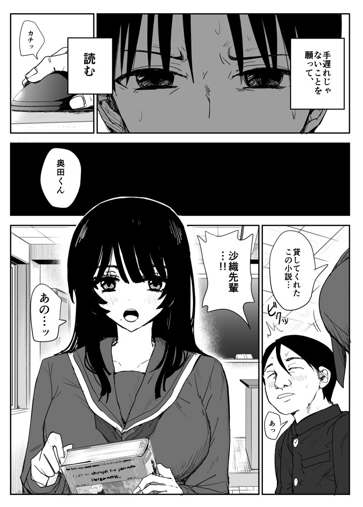 教え子キスハメ日記2 嫌がる教え子にスク水着せておっぱい乳輪しゃぶりまくる エロ同人誌画像 002
