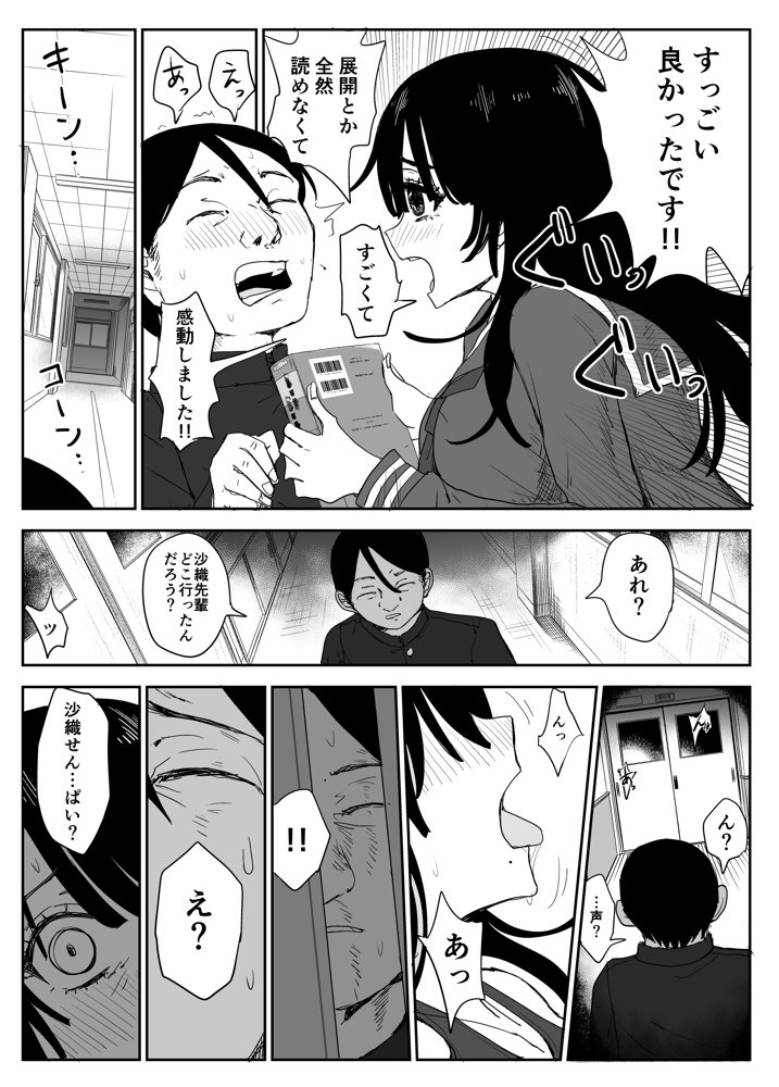 教え子キスハメ日記2 嫌がる教え子にスク水着せておっぱい乳輪しゃぶりまくる エロ同人誌画像 003