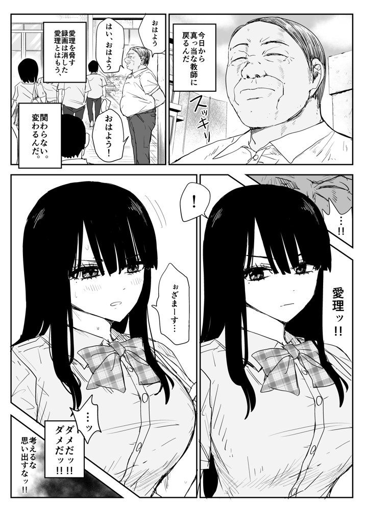 教え子キスハメ日記2 嫌がる教え子にスク水着せておっぱい乳輪しゃぶりまくる エロ同人誌画像 006
