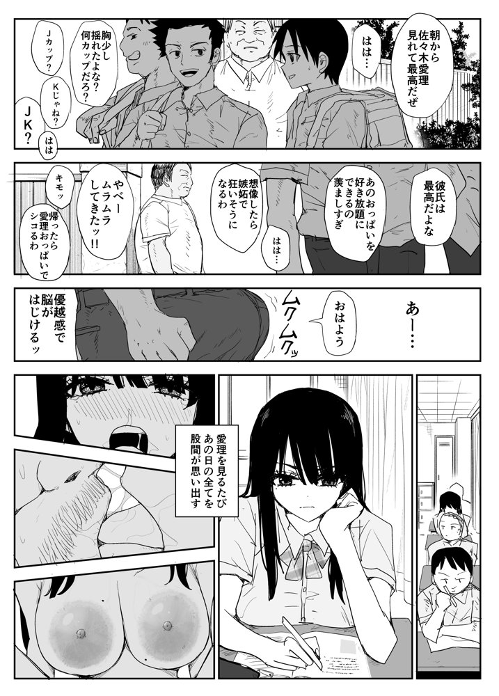 教え子キスハメ日記2 嫌がる教え子にスク水着せておっぱい乳輪しゃぶりまくる エロ同人誌画像 007