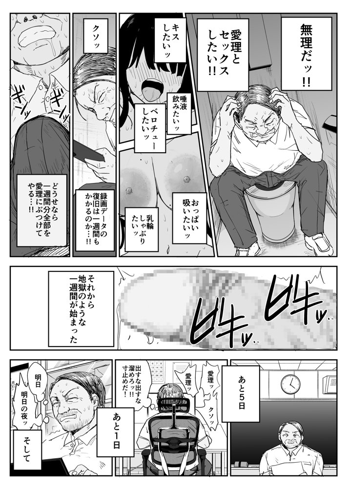 教え子キスハメ日記2 嫌がる教え子にスク水着せておっぱい乳輪しゃぶりまくる エロ同人誌画像 008