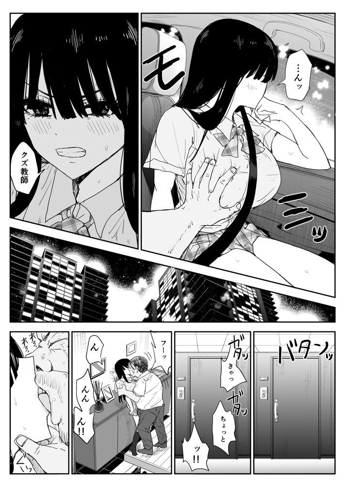 教え子キスハメ日記2 嫌がる教え子にスク水着せておっぱい乳輪しゃぶりまくる エロ同人誌画像 010