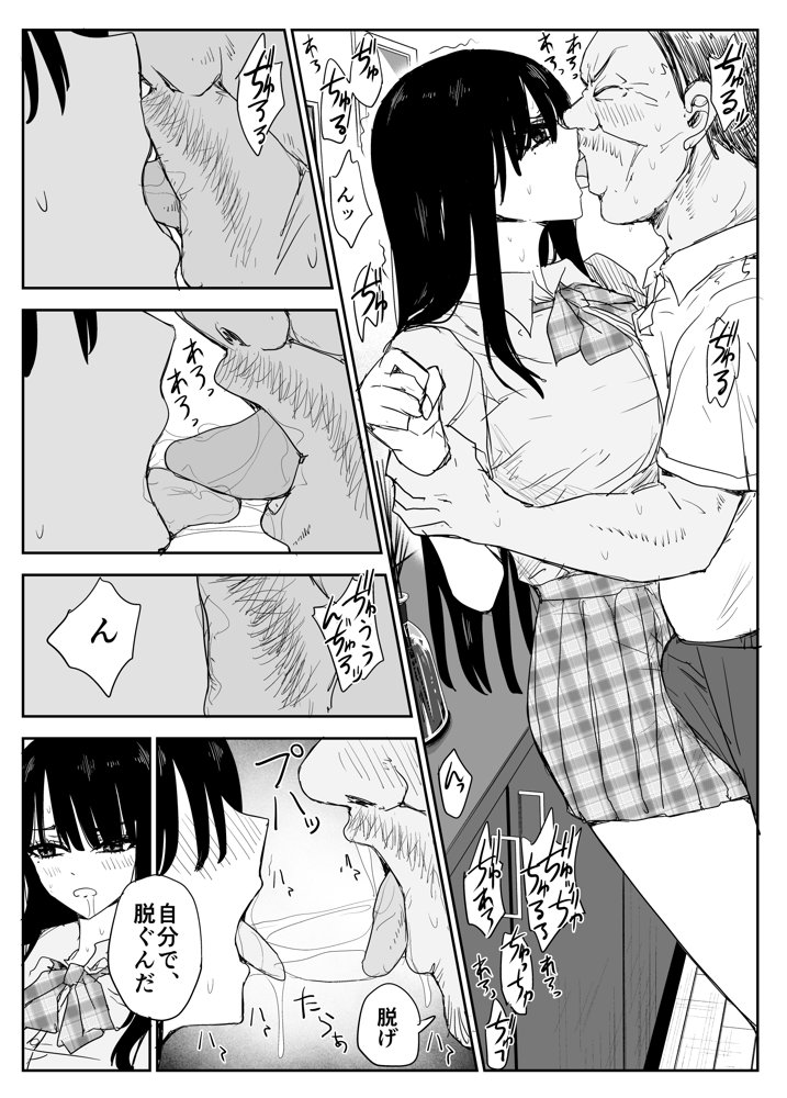 教え子キスハメ日記2 嫌がる教え子にスク水着せておっぱい乳輪しゃぶりまくる エロ同人誌画像 011