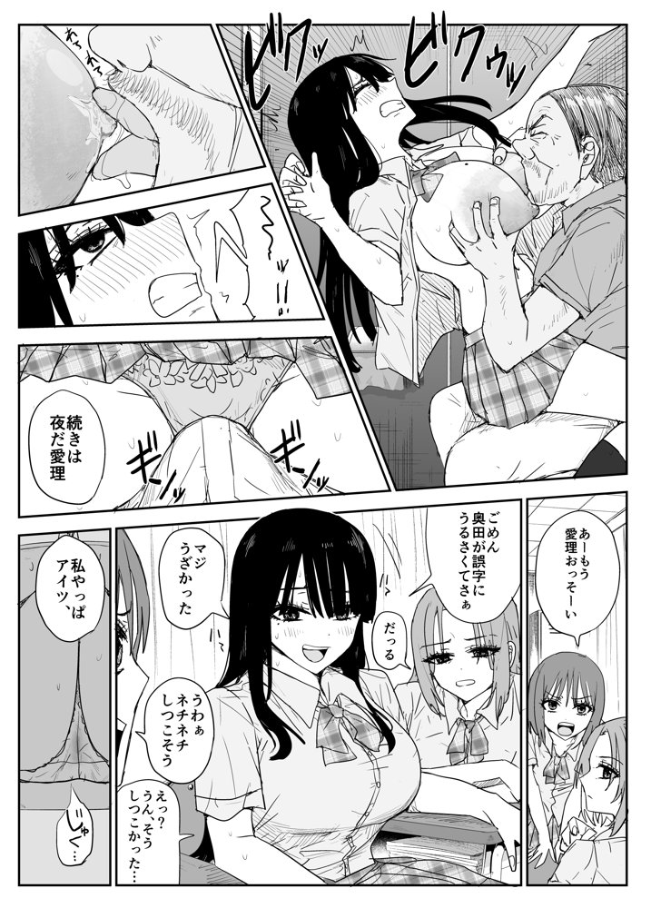 教え子キスハメ日記2 嫌がる教え子にスク水着せておっぱい乳輪しゃぶりまくる エロ同人誌画像 019
