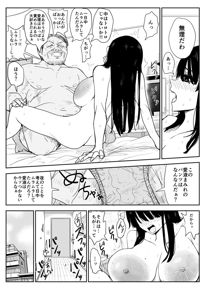教え子キスハメ日記2 嫌がる教え子にスク水着せておっぱい乳輪しゃぶりまくる エロ同人誌画像 020
