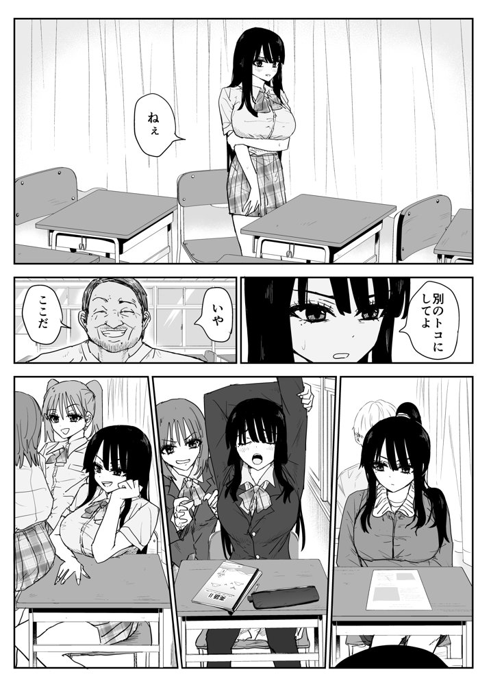 教え子キスハメ日記2 嫌がる教え子にスク水着せておっぱい乳輪しゃぶりまくる エロ同人誌画像 024