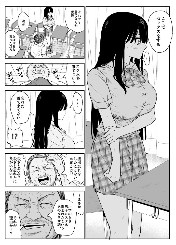 教え子キスハメ日記2 嫌がる教え子にスク水着せておっぱい乳輪しゃぶりまくる エロ同人誌画像 025