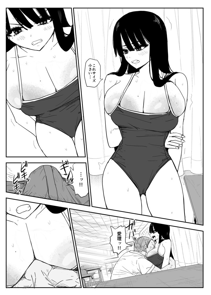 教え子キスハメ日記2 嫌がる教え子にスク水着せておっぱい乳輪しゃぶりまくる エロ同人誌画像 028