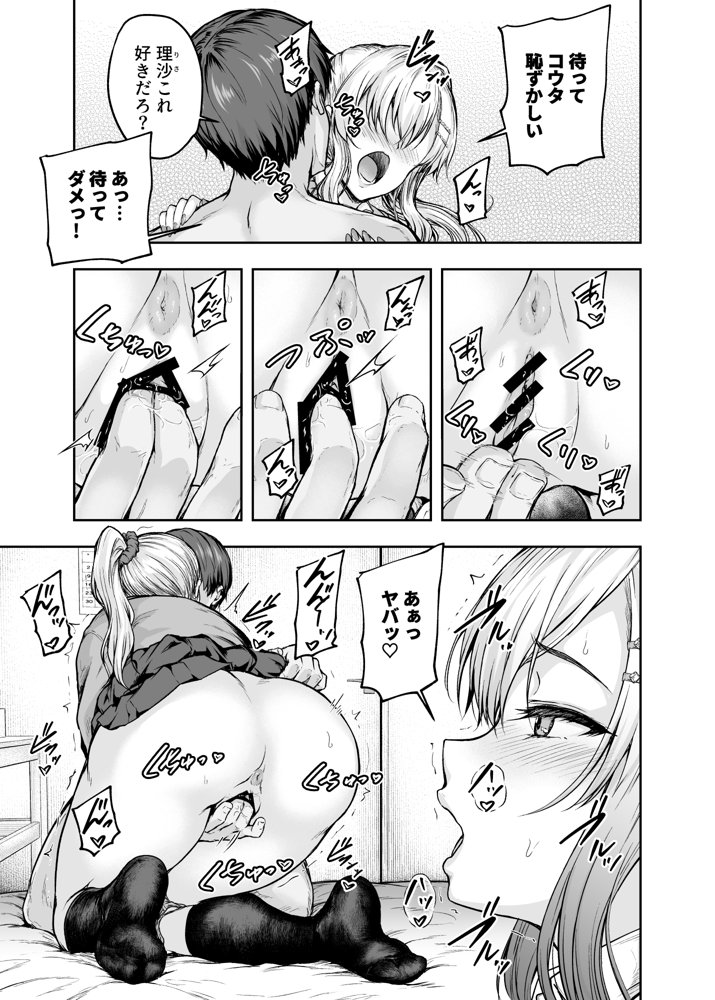 ママが夢中な娘のカレシ 1 このチ◯ポは教育上よろしくないのでママが処理します。 エロ同人誌画像 004