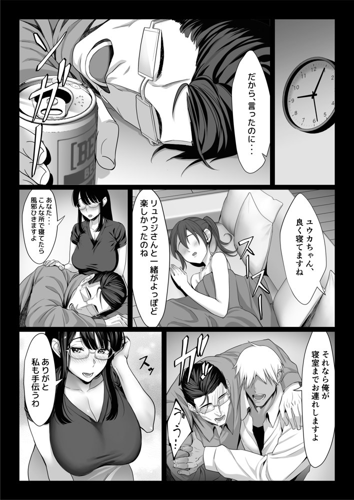 地味な人妻が年下チンポで マゾ堕ちする話 エロ同人誌画像 004
