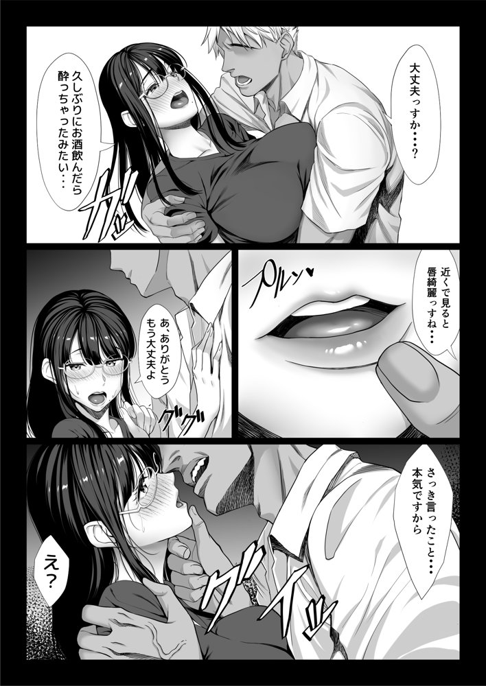地味な人妻が年下チンポで マゾ堕ちする話 エロ同人誌画像 006