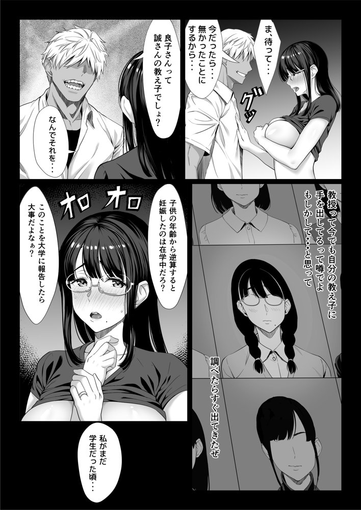 地味な人妻が年下チンポで マゾ堕ちする話 エロ同人誌画像 010