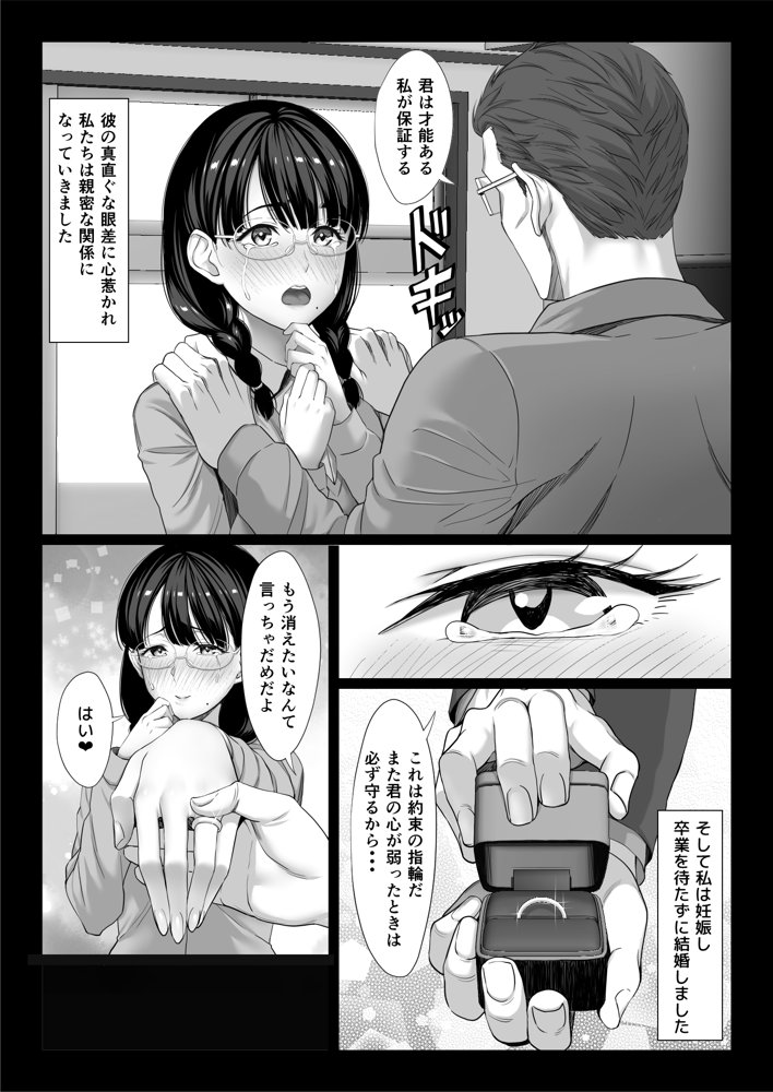 地味な人妻が年下チンポで マゾ堕ちする話 エロ同人誌画像 012