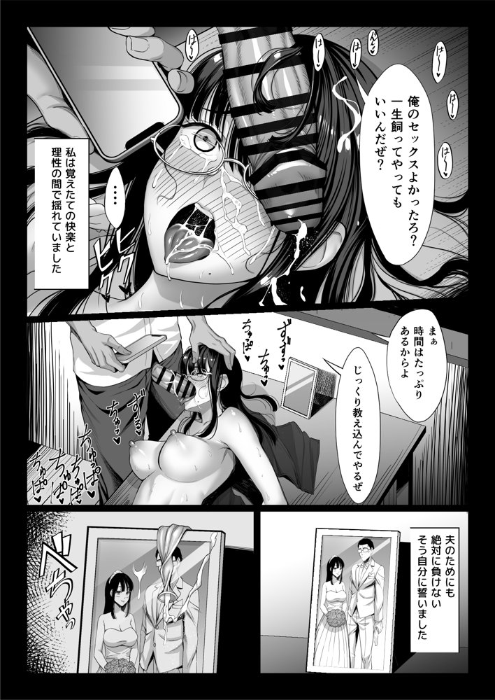 地味な人妻が年下チンポで マゾ堕ちする話 エロ同人誌画像 020