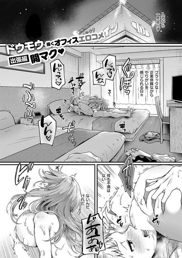 コンプラ違反です！久城さん エロ画像 001