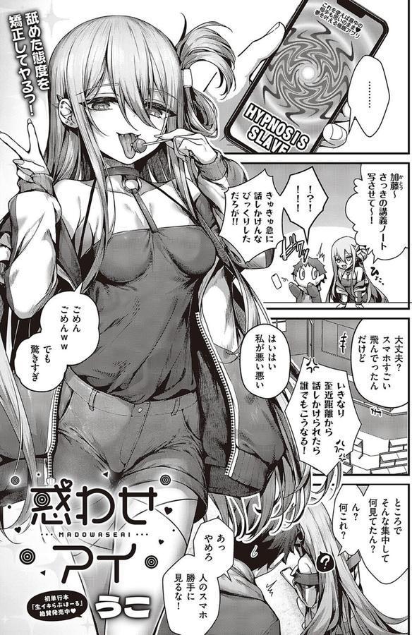 惑わせアイ エロ画像 001