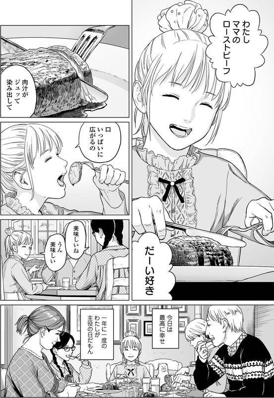 いけにえの森 ハーフ版 エロ画像 018